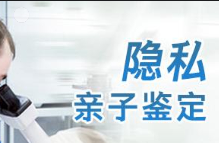 开远市隐私亲子鉴定咨询机构